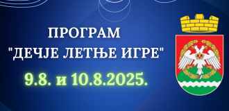Насловна 07.08.2025