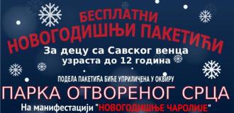 Насловна 25.12.2025.