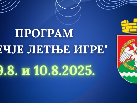 Насловна 07.08.2025