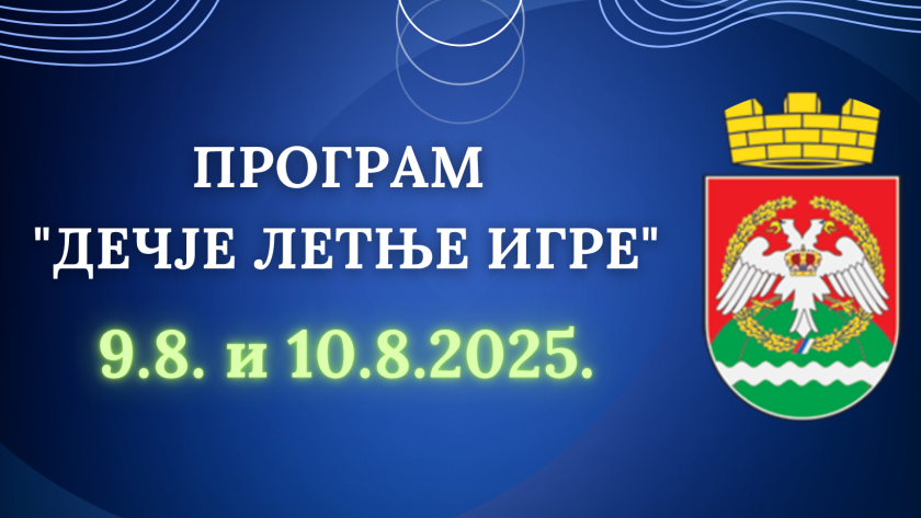 Насловна 07.08.2025
