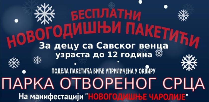 Насловна 25.12.2025.